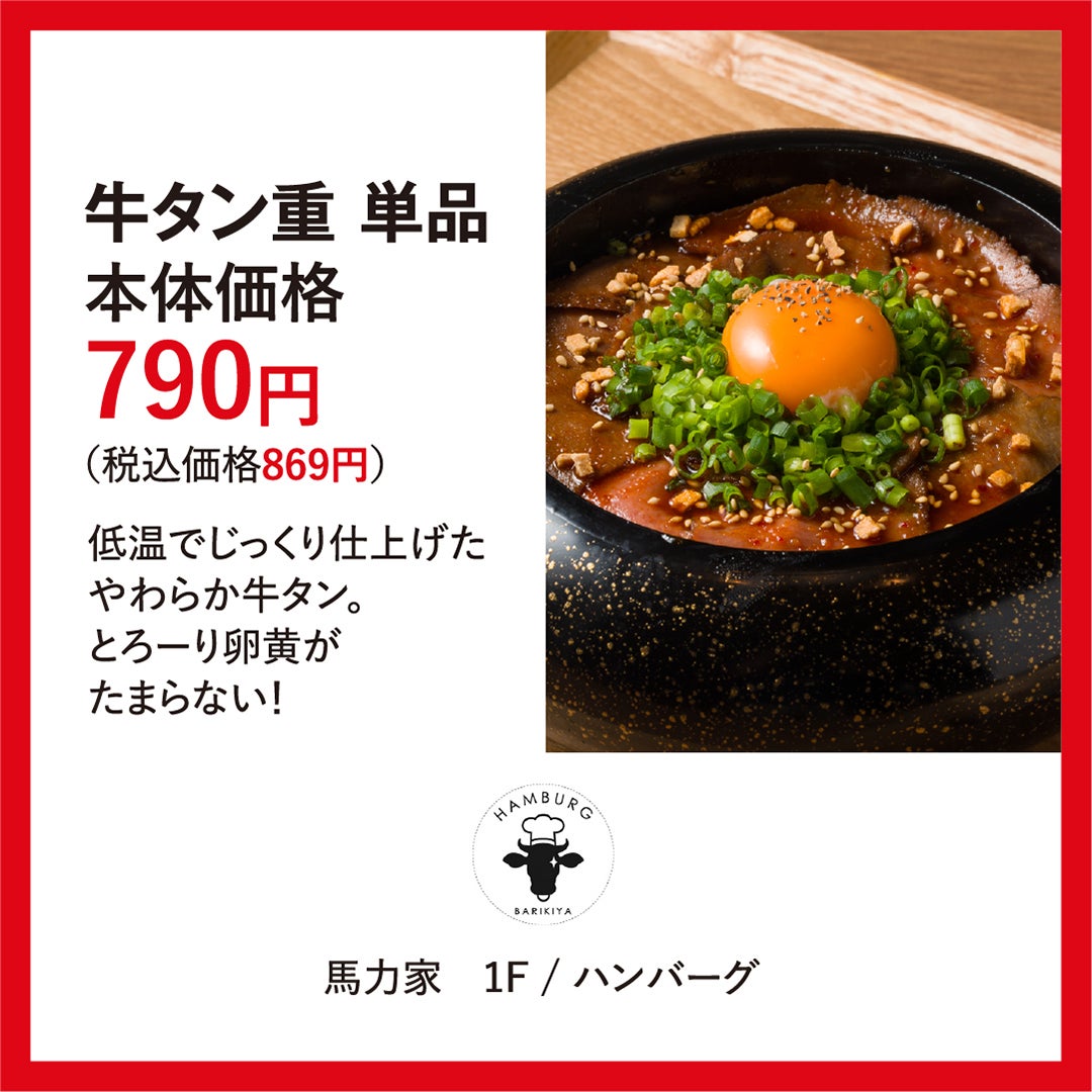 馬力家