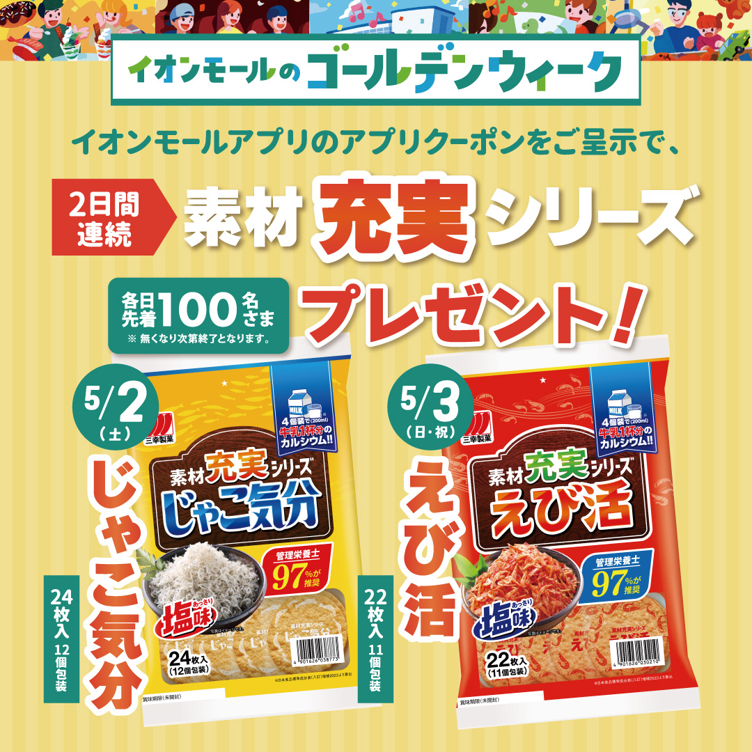 素材充実シリーズプレゼント