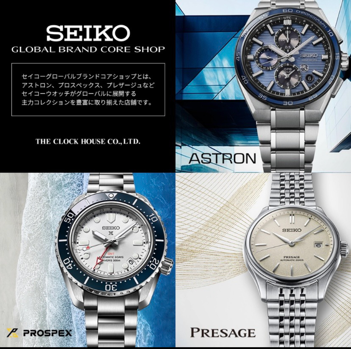 セイコーグローバルコアショップモデル　好評発売中