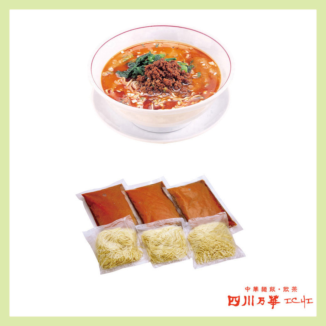 【予約限定商品】　山ちゃん家の担々麵 　