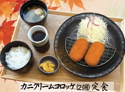 秋グルメ特集_花満円