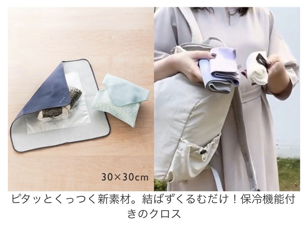 巻くだけ保冷クロス2点以上で10％OFF！！
