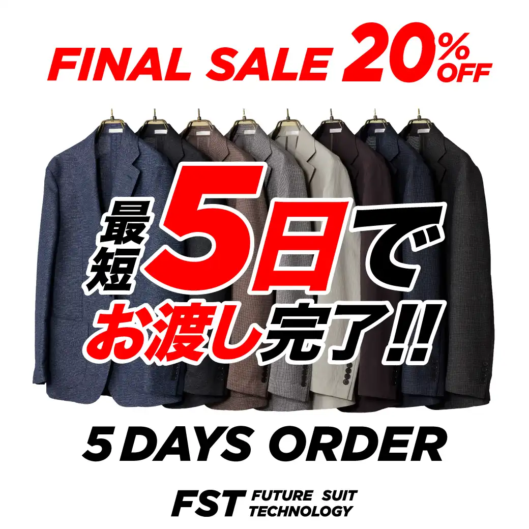 【最短5日でご納品】5DAYS ORDER取り扱い開始！FINAL SALE開催中！