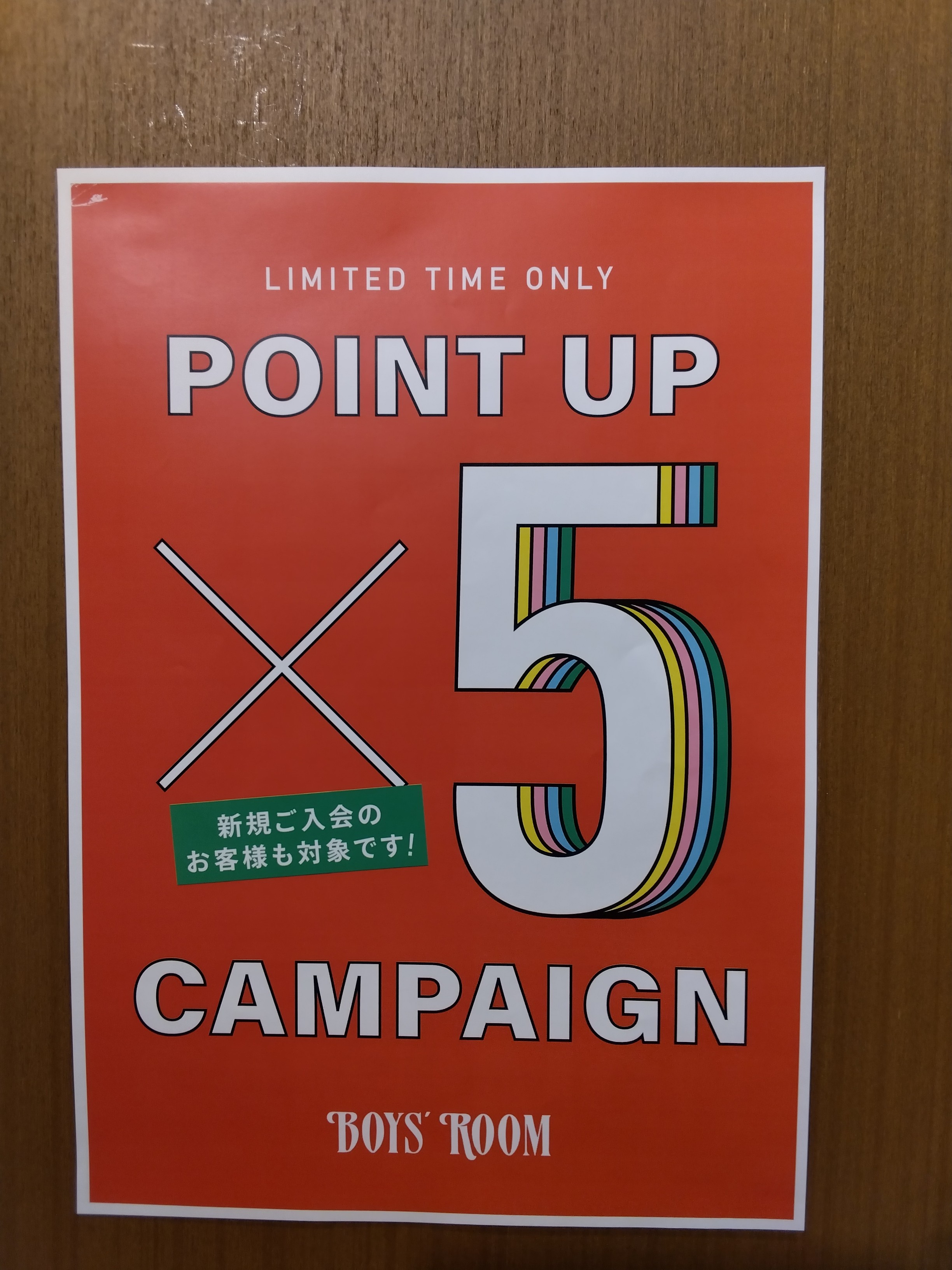 ☆メンバーズカードポイント5倍☆