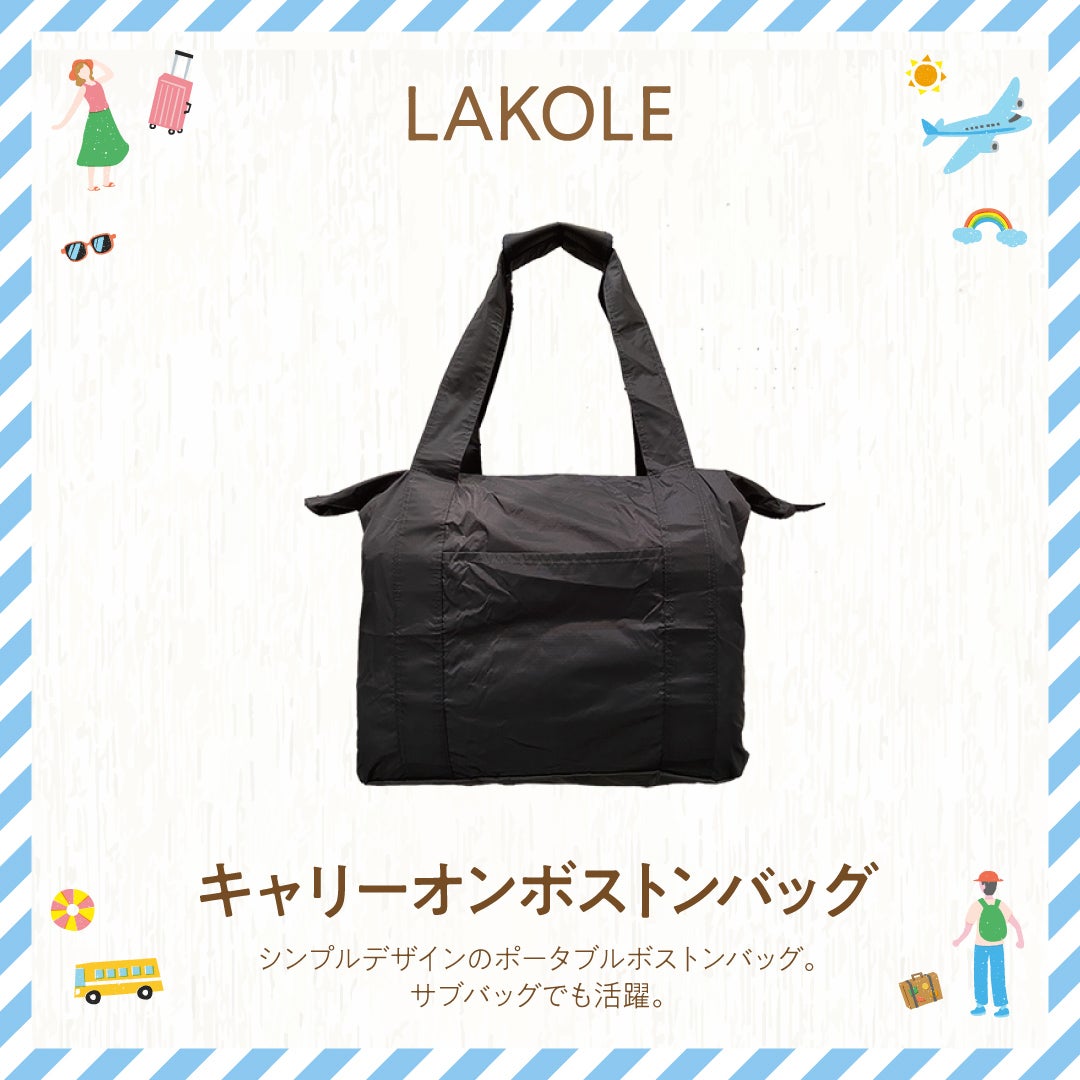 LAKOLE_夏旅