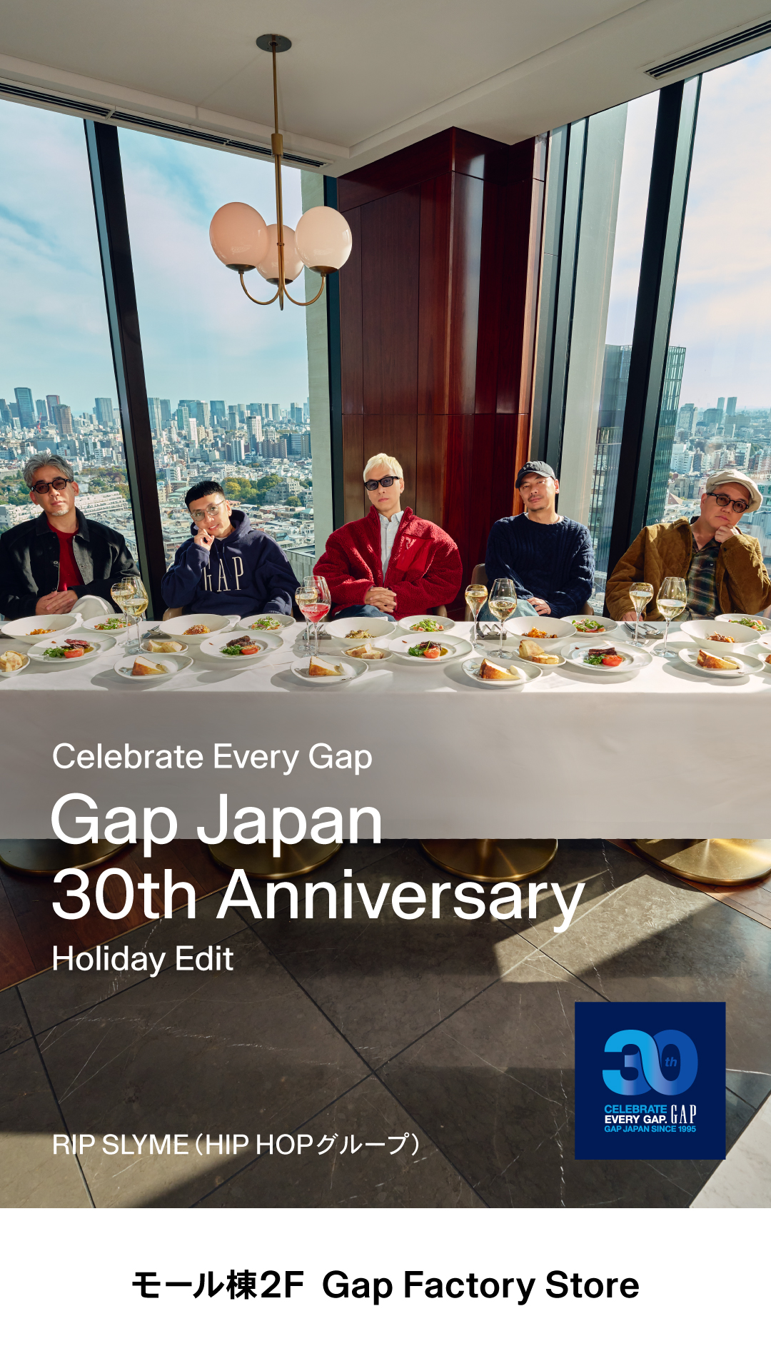 Gap Japan 30th Anniversary