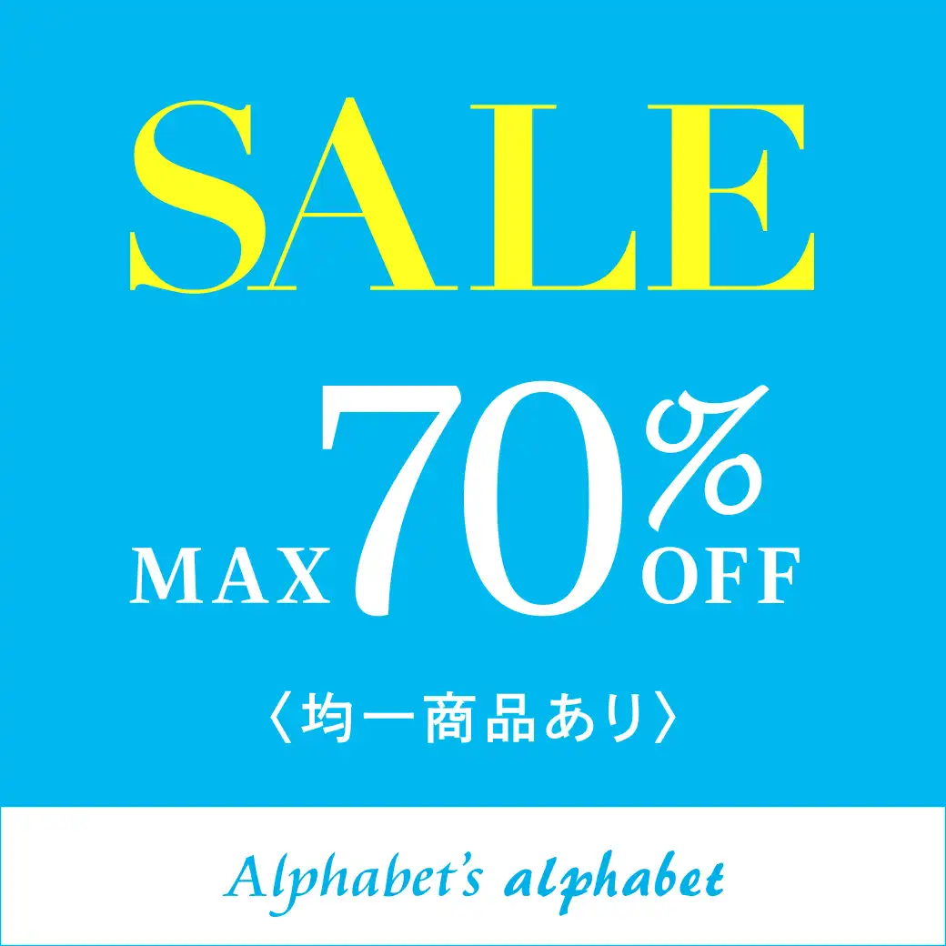 夏物売りつくしSALE