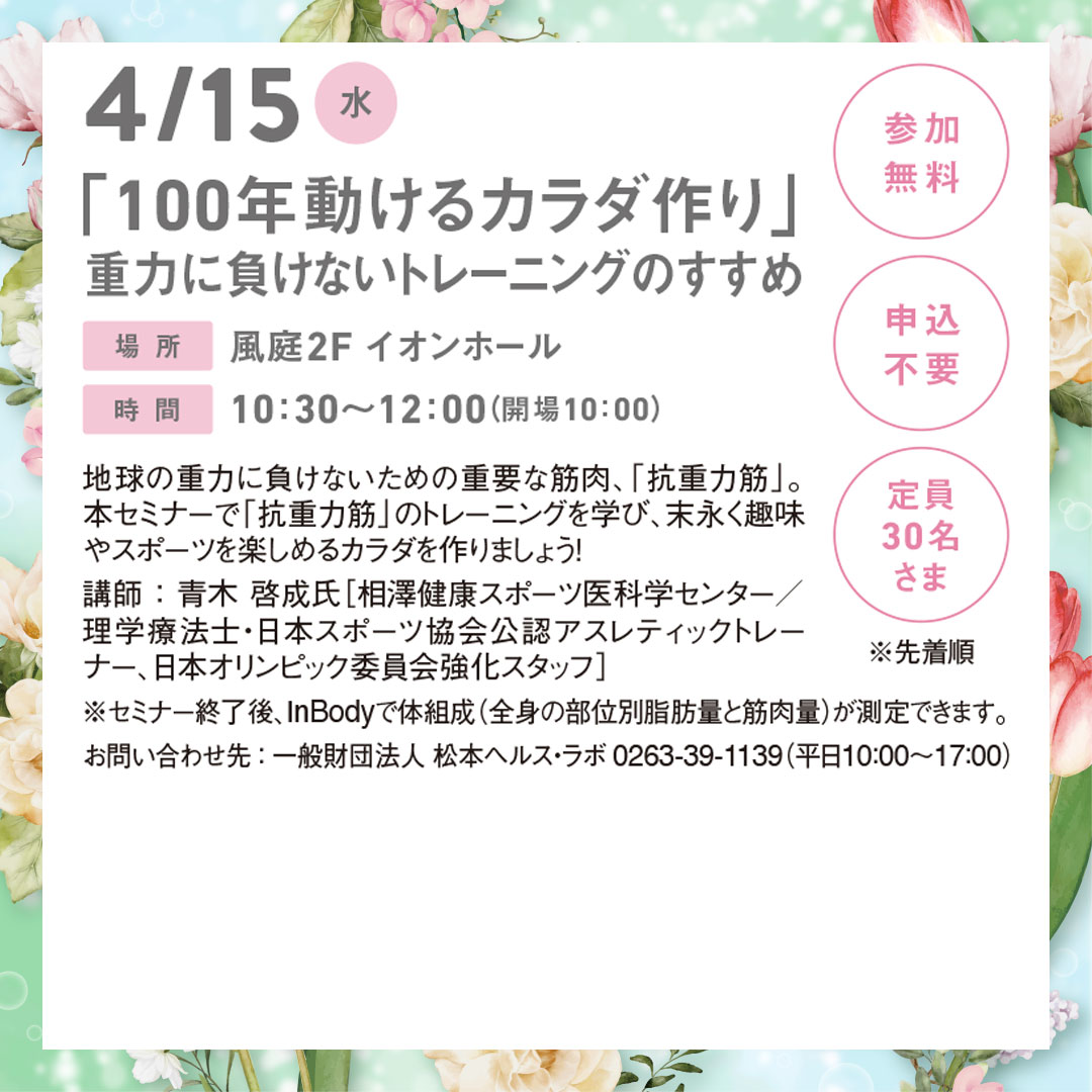 「100年動けるカラダ作り」重力に負けないトレーニングのすすめ