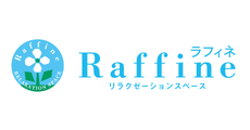 ラフィネ