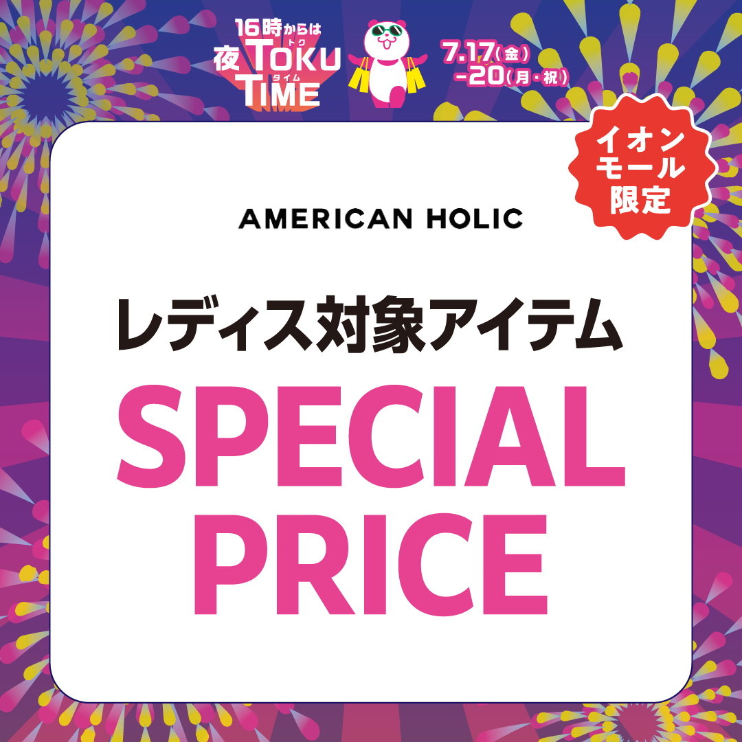夜TOKU TIME（AMERICAN HOLIC）