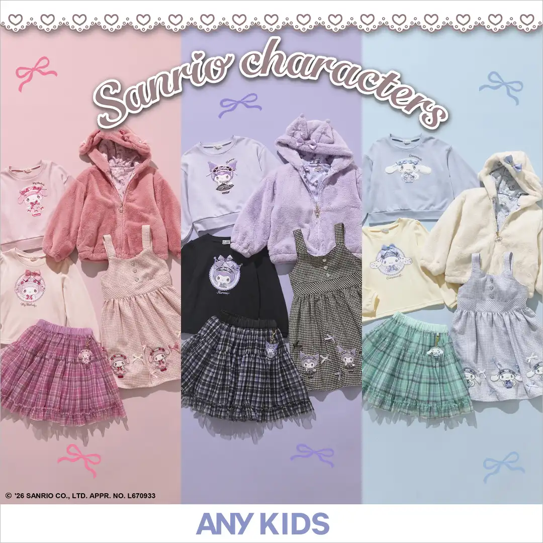 サンリオキャラクターズ×ANY KIDSから、女の子心をくすぐるとびきりキュートなコラボアイテムが登場！