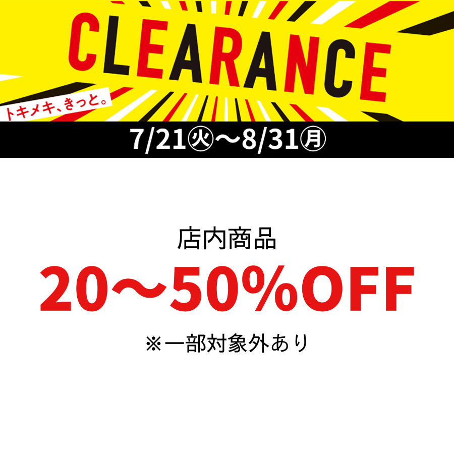 ミルラSALE