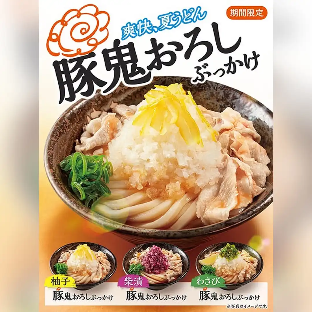 個性派薬味を楽しむ「鬼おろしぶっかけ」期間限定新発売！