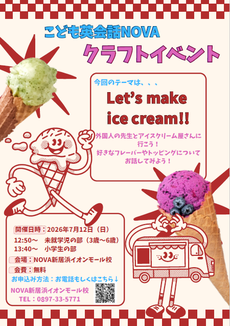 Let's make ice cream!!