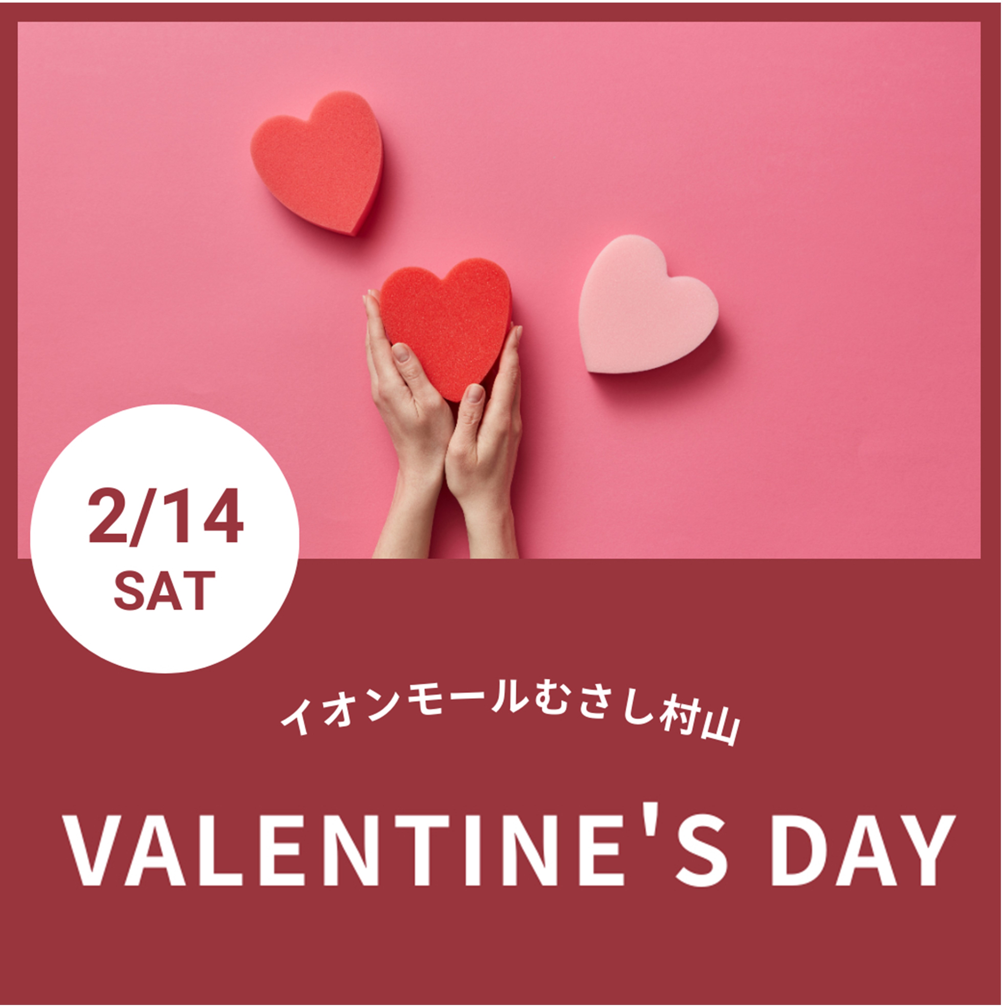 VALENTINE'S DAY 催事