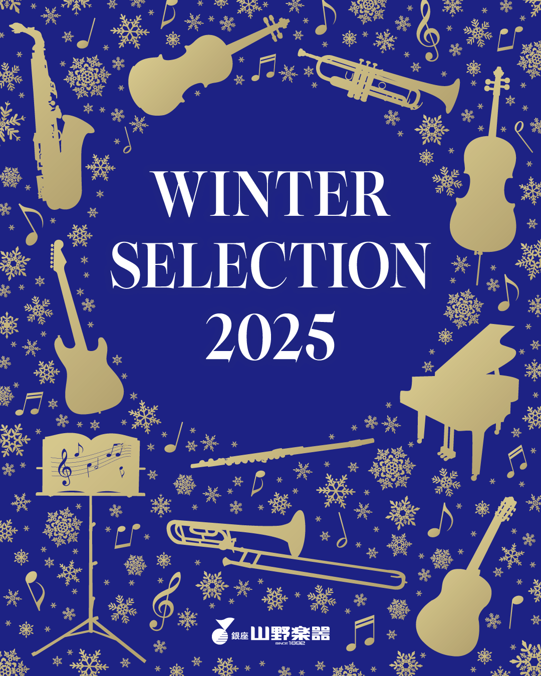 一年の締めくくりに音楽を!『WINTER SELECTION 2025』開催!