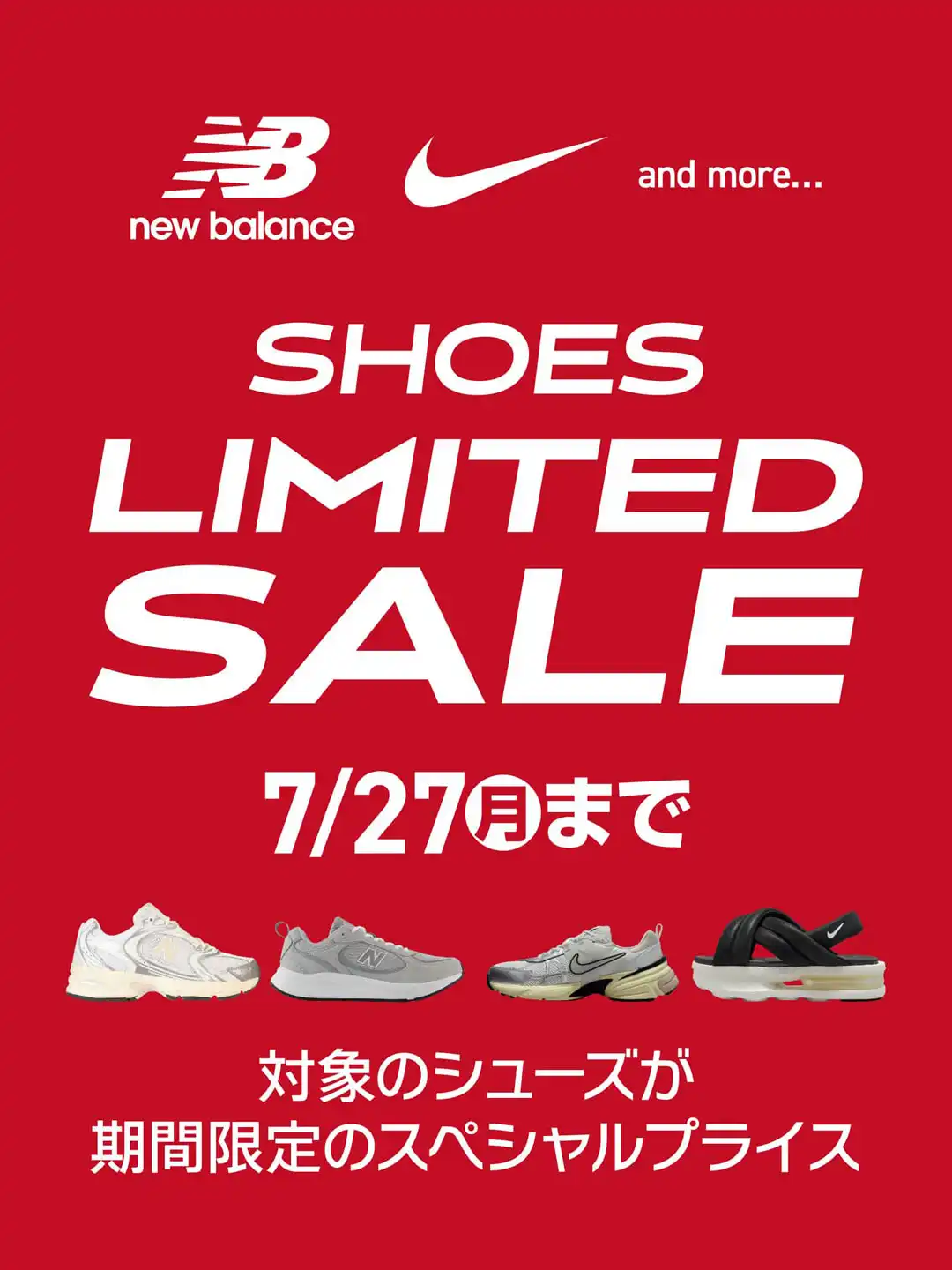 【CNS・OUTSIDE THE BOX店舗】SHOES LIMITED SALE