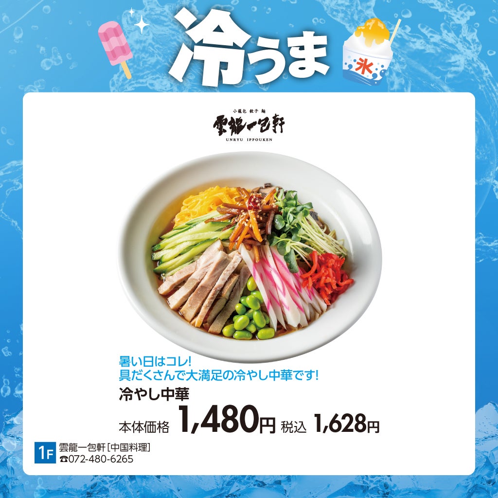辛冷【雲龍一包軒2】