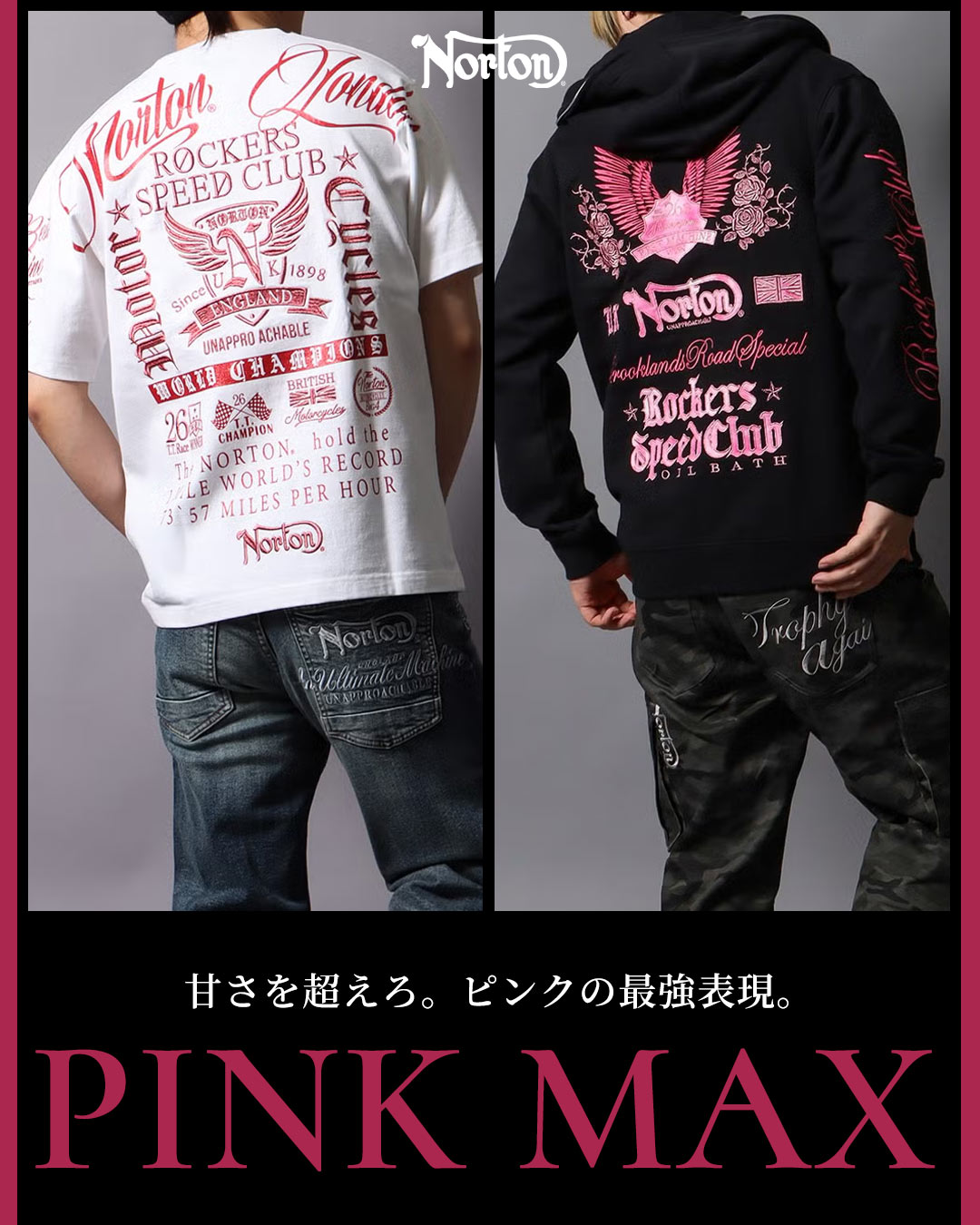Nortonがこの春魅せるPINK MAX collection