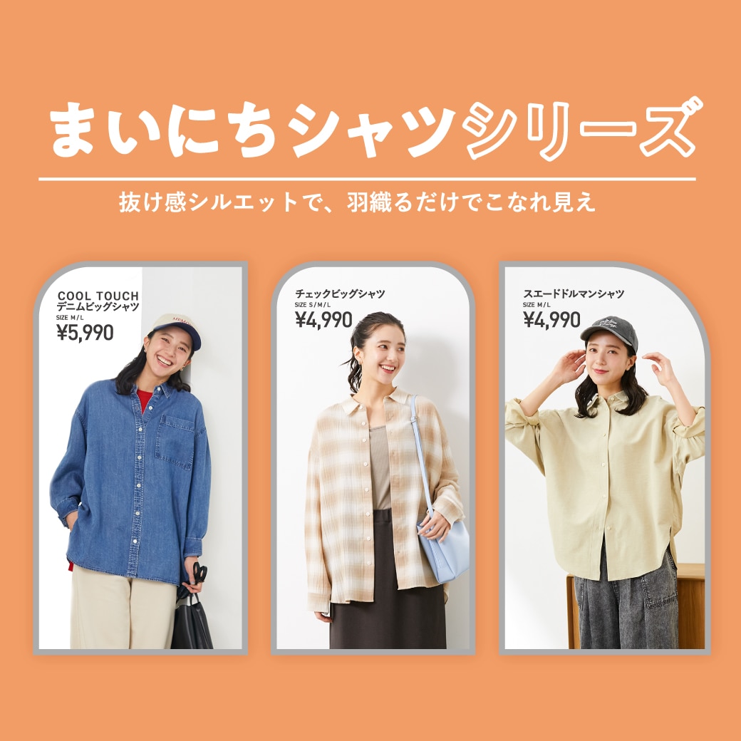 ☆この時期に便利なシャツが勢ぞろい☆
