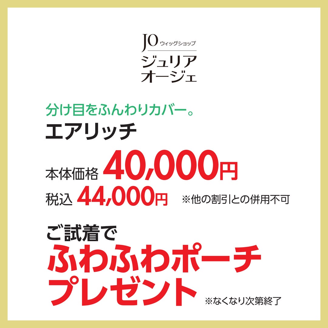ジュリアオージェ