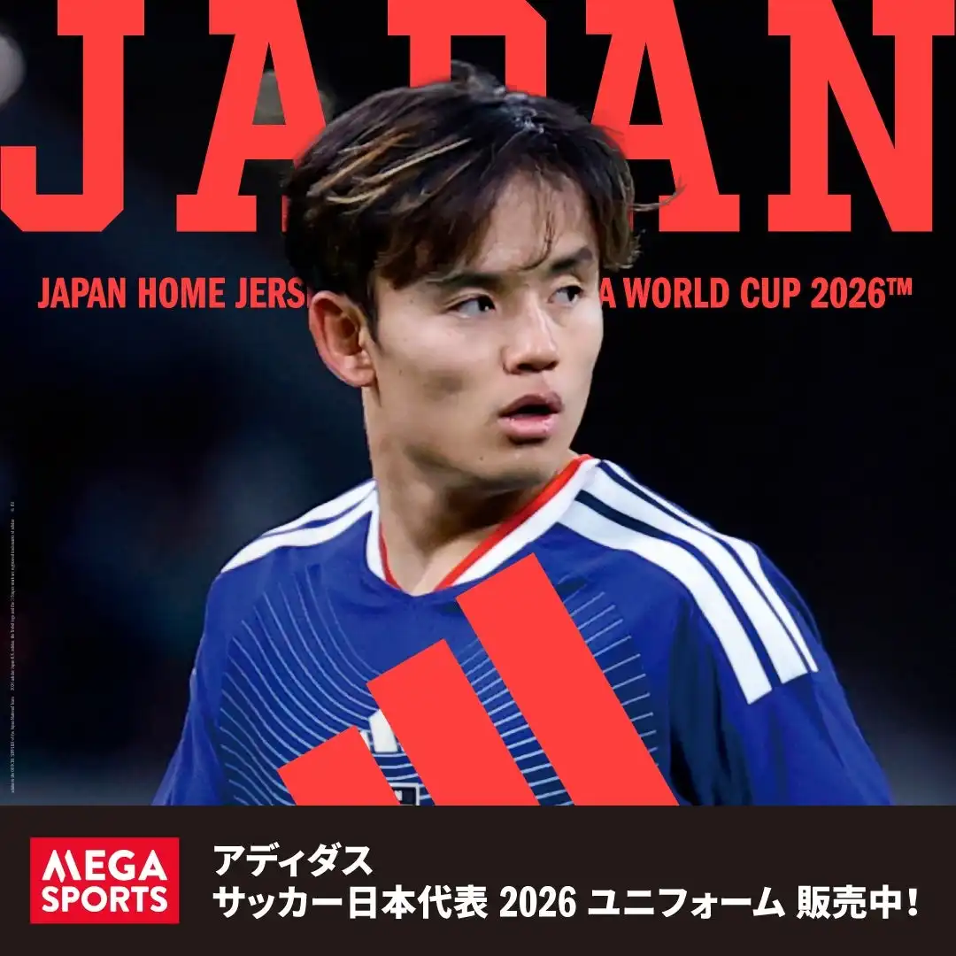 メガスポーツ/アディダス サッカー日本代表2026ユニフォーム発売！