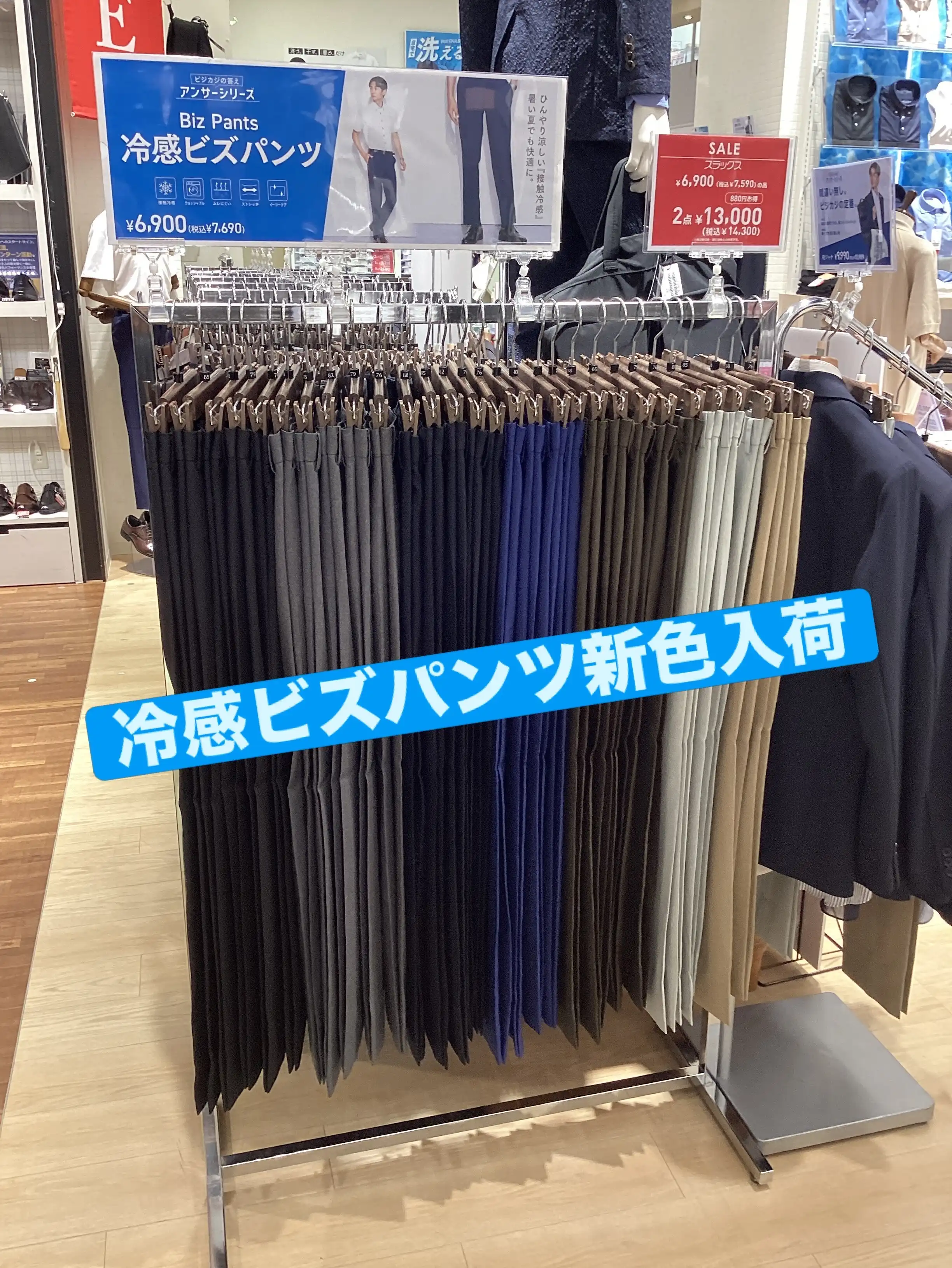 冷感ビズパンツ新色入荷