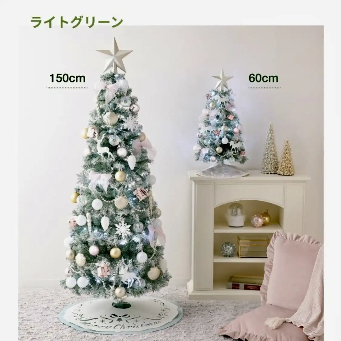 【Francfranc】クリスマスツリースターターセット