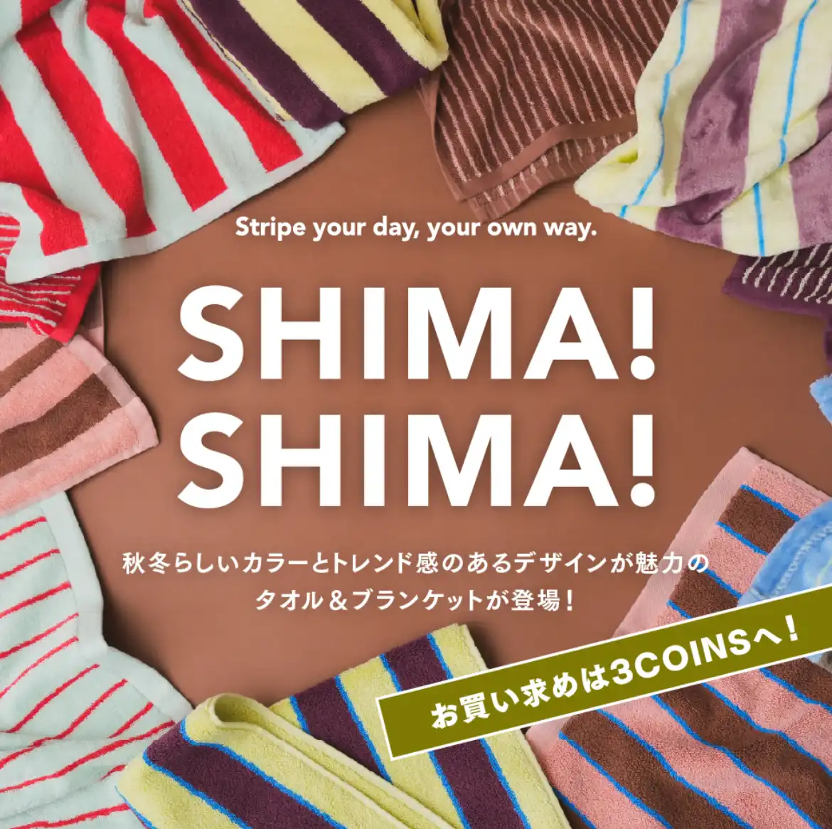 ＼＼NEW／／ SHIMA SHIMA