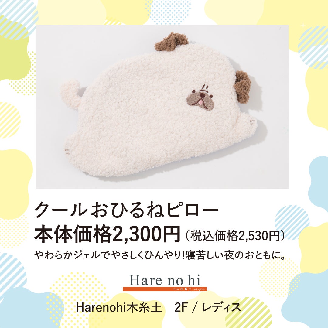 ハレノヒ