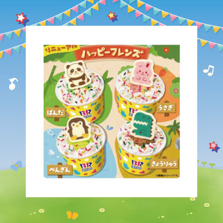 ハッピーフレンズ