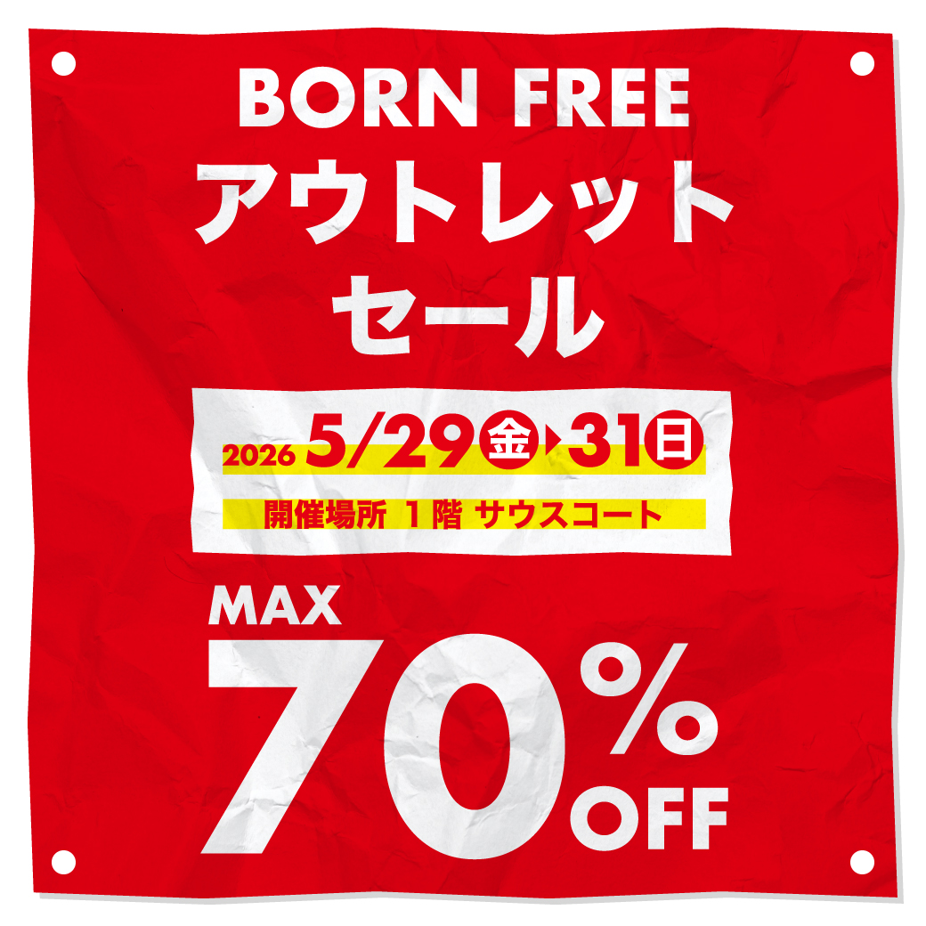 BORN FREE アウトレットセール