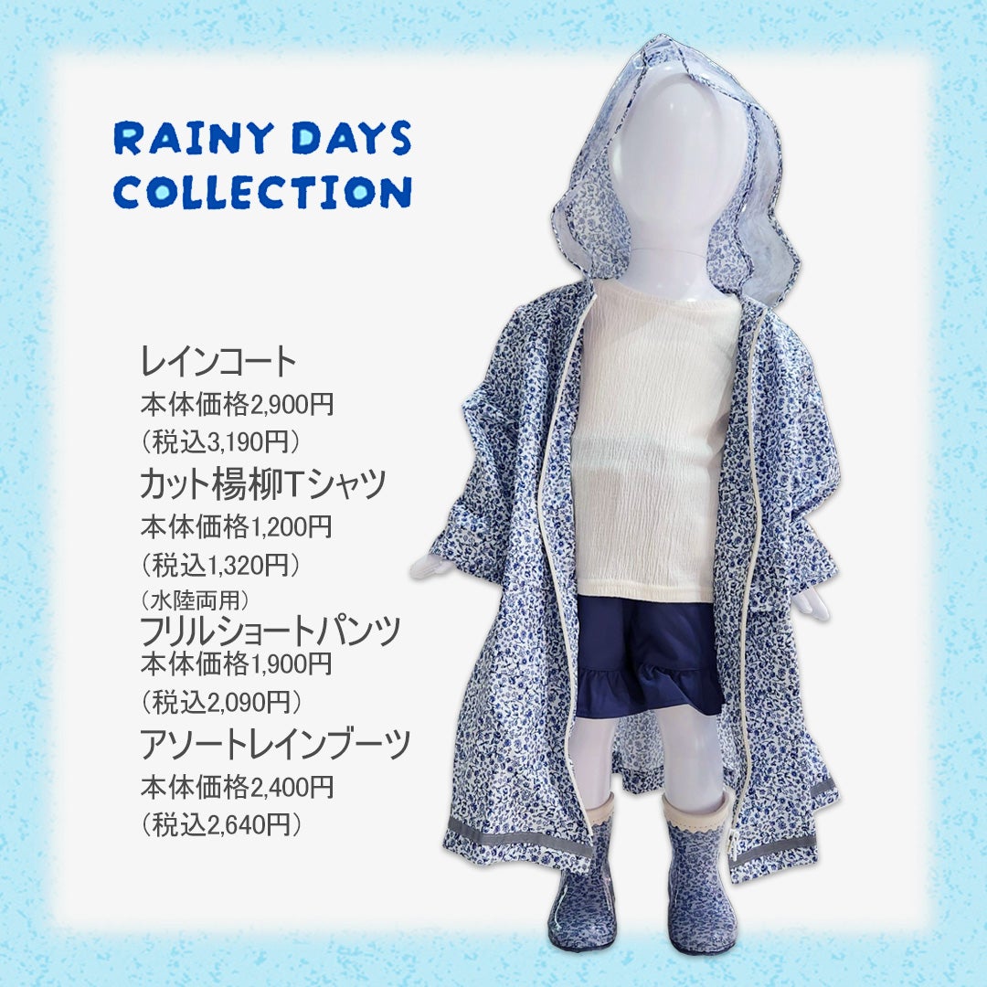 petit main　レイニーデイズコレクション