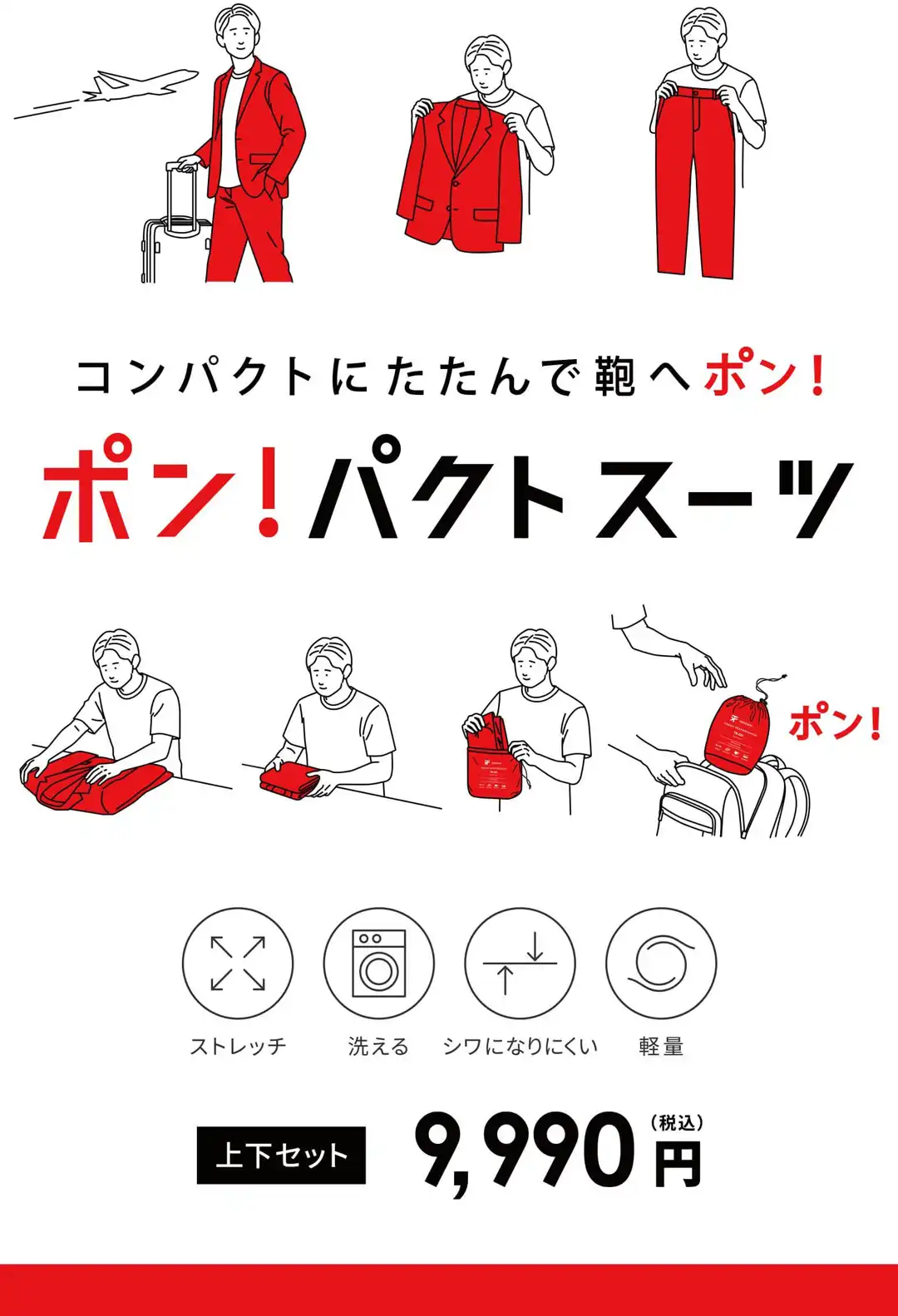 ☆ポン！パクトスーツ☆