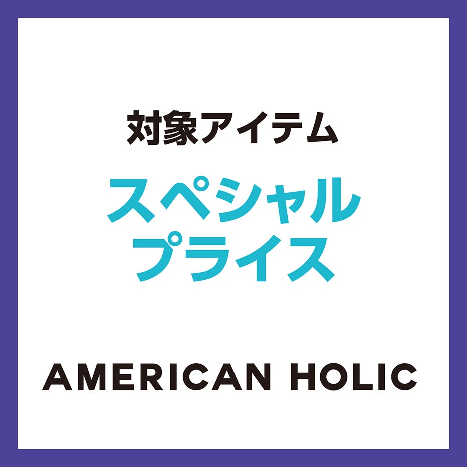 HP_夜TOKU_6AMERICAN HOLIC