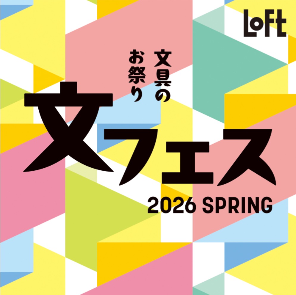 文フェス　2026SPRING　開催中！
