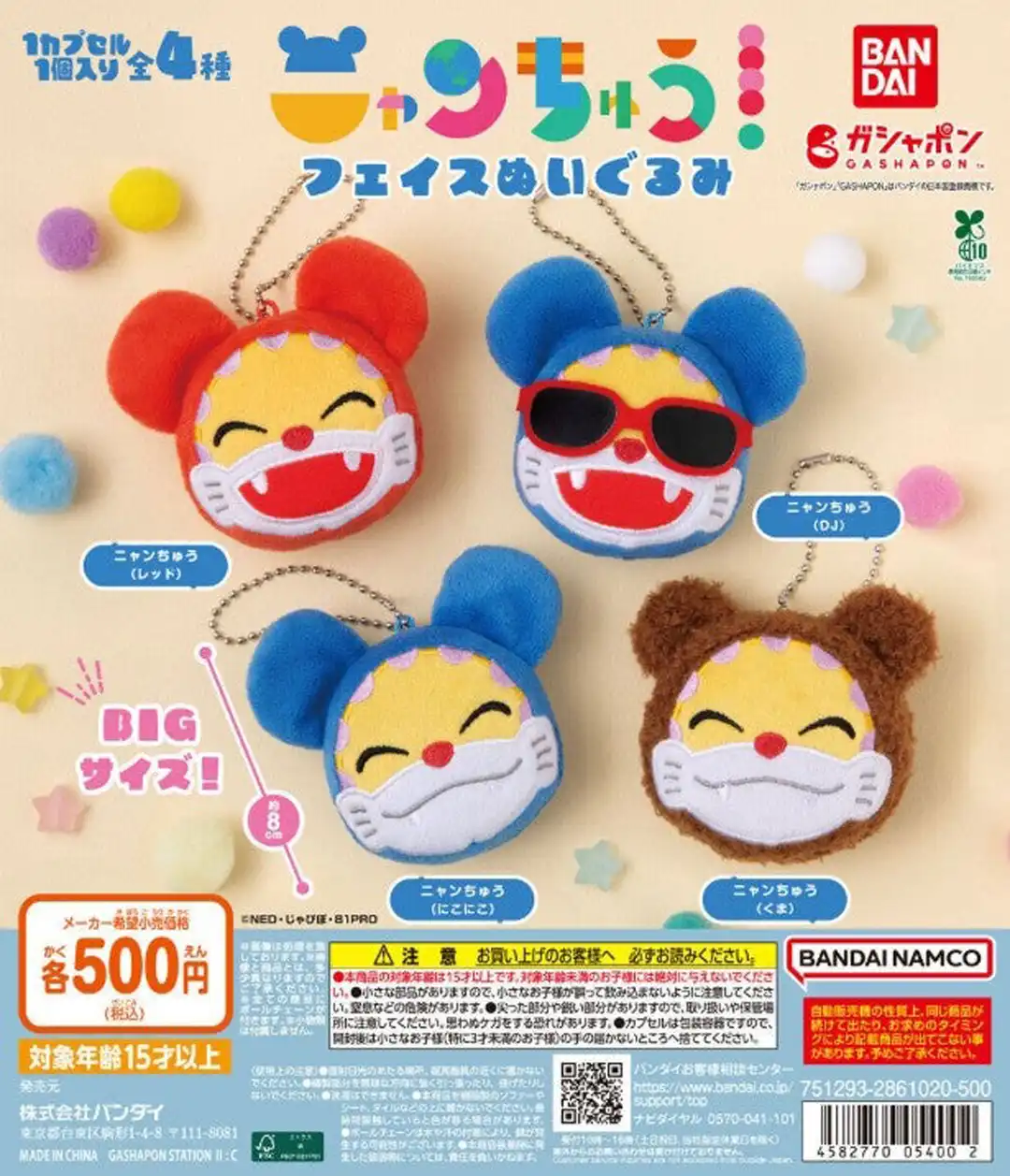 【新商品ニュース】