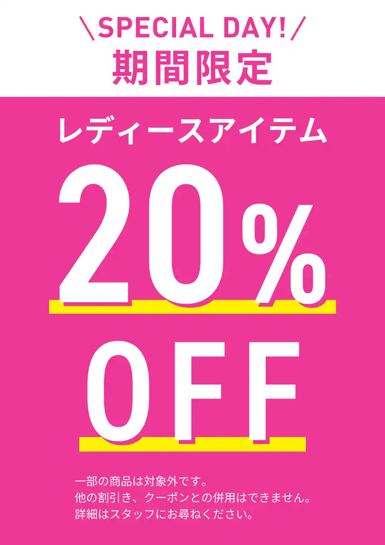 レディースウイーク