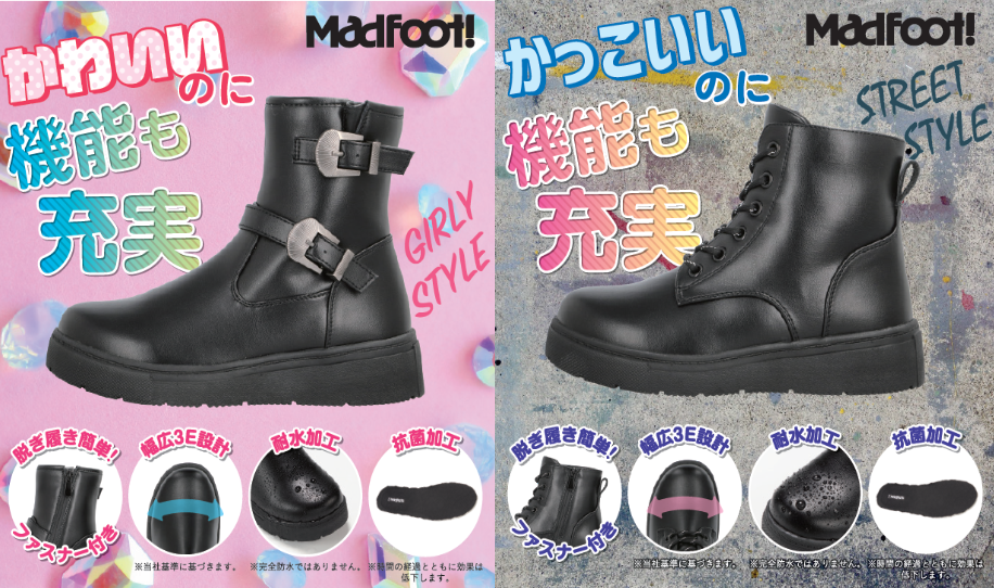 マッドフット【耐水/幅広3E】ショートブーツ