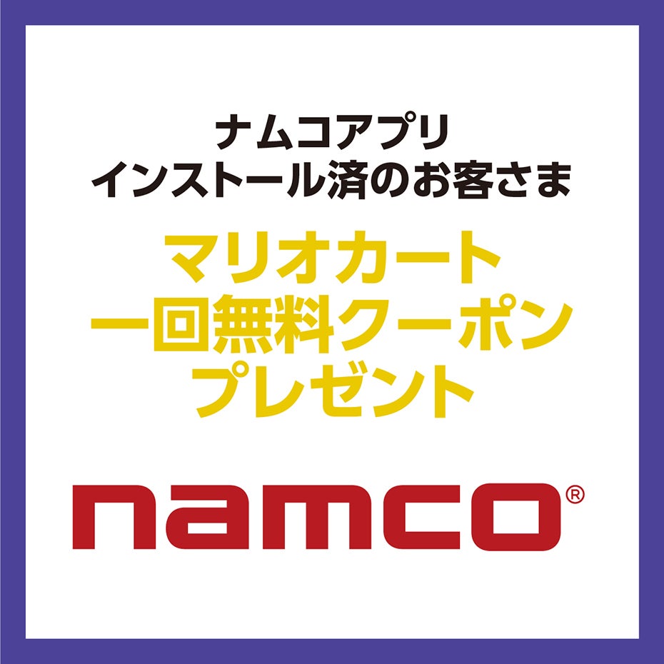 HP_夜TOKU_33namco