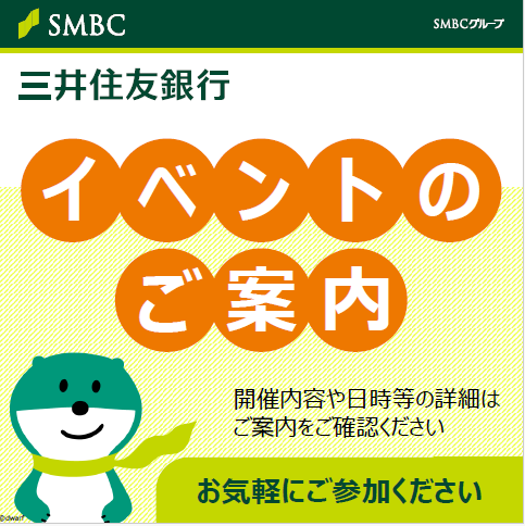 開店１周年記念　Oliveアカウント開設キャンペーン