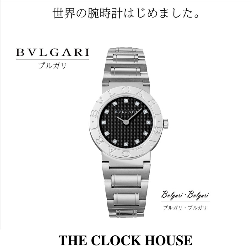 BVLGARIの取り扱い始めました！