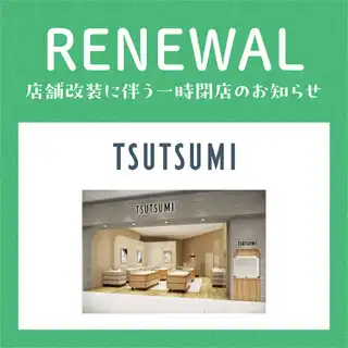 【店舗改装に伴う一時閉店のお知らせ】