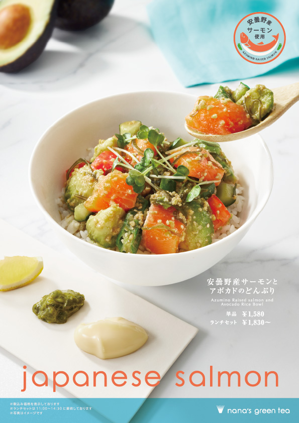 【NEW！！】安曇野産サーモンとアボカドのどんぶり