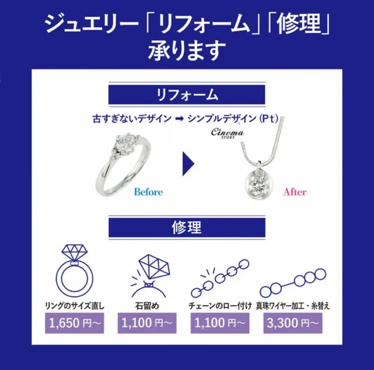ジュエリーに関するお困りごとはございませんか？