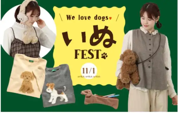 11月1日は犬の日です♪
