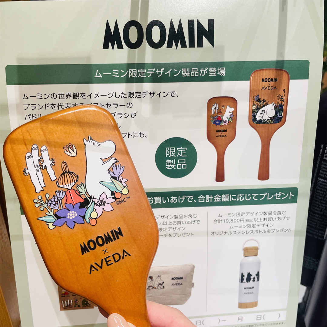 【MOOMINコラボ】ミニパドルブラシ限定発売