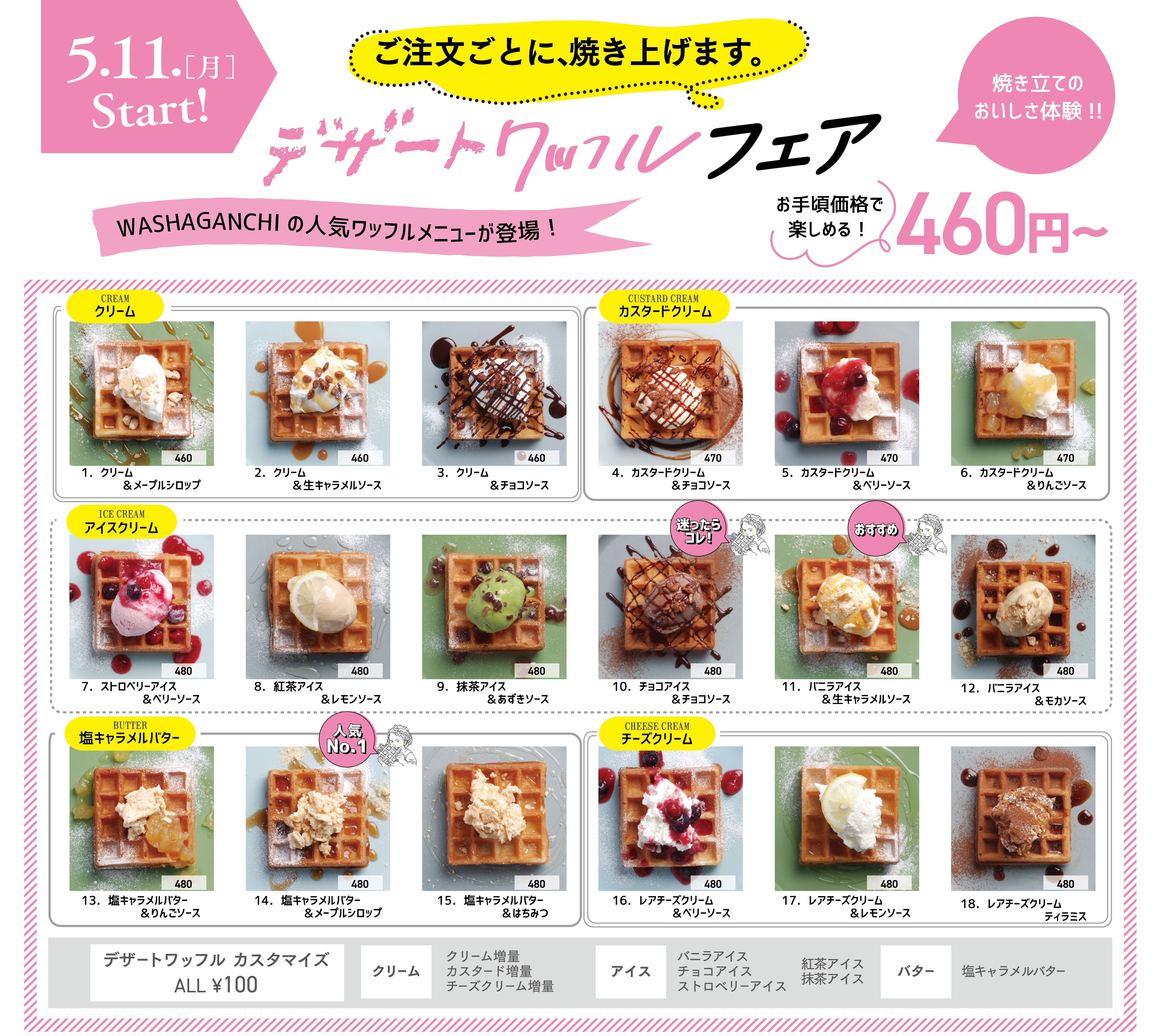 ニュース｜ショップニュース｜Honey dip ◇ gelato pique / ジェラート