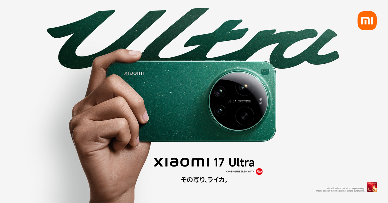 Xiaomi 17 Ultra、新たな影像フラッグシップが登場！