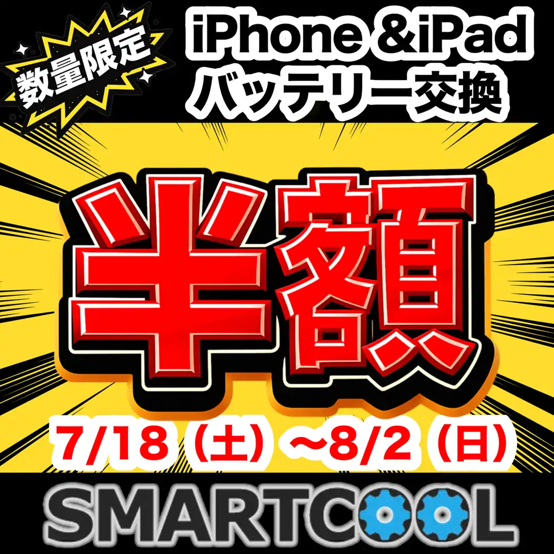 ★半額祭り★サマーセール開催中！ぜひご来店ください♪